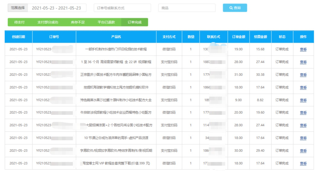 利久贝用户反馈及收益展示插图3 利久贝用户反馈及收益展示插图3