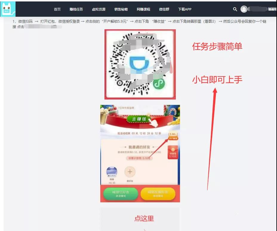 利久贝入门指南-小白如何快速上手操作？插图1