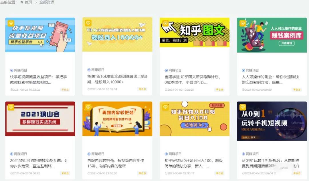 利久贝入门指南-小白如何快速上手操作？插图4